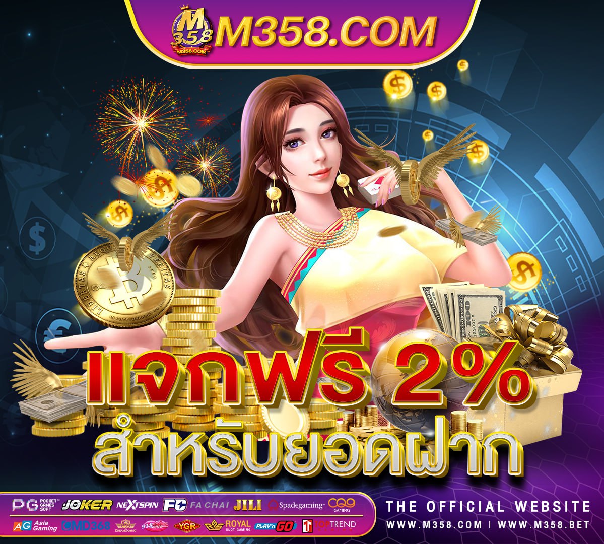 แจกเครดิตฟรีไม่ตองแชร์